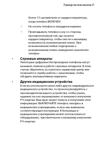 Страница 27