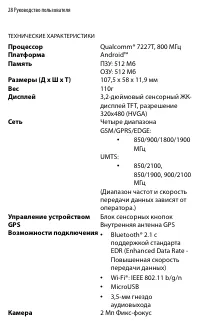 Страница 28
