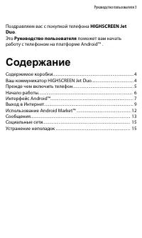 Страница 3