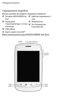 Страница 4
