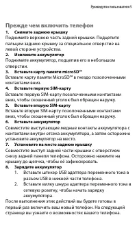 Страница 5