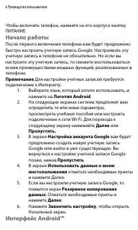 Страница 6