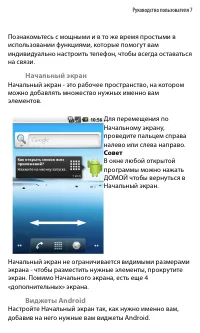 Страница 7