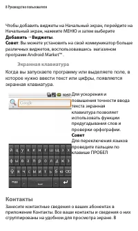 Страница 8