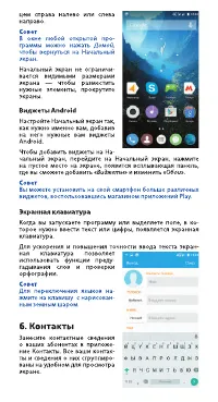 Страница 6