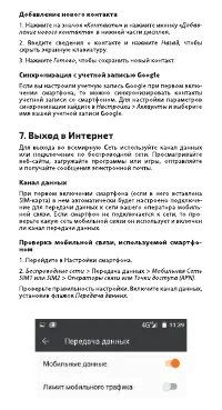 Страница 7