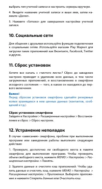 Страница 10