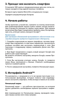 Страница 5