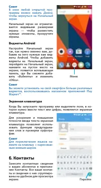 Страница 6