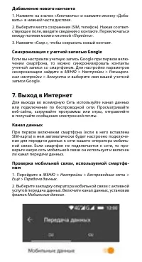 Страница 7