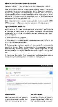 Страница 8