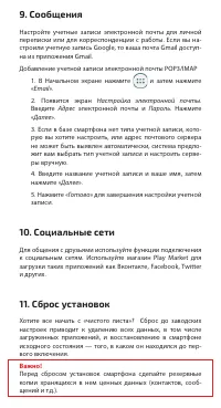 Страница 11