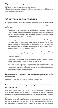 Страница 12