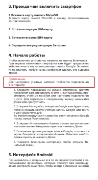 Страница 5