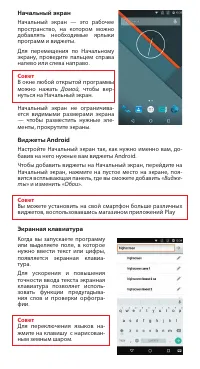 Страница 6