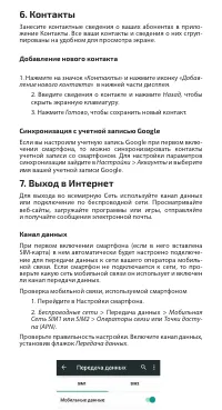 Страница 7