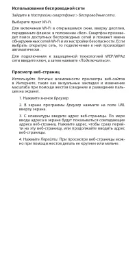 Страница 8