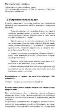 Страница 13