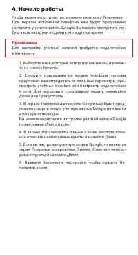Страница 6