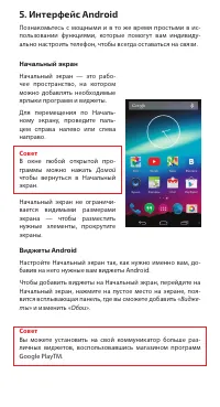 Страница 7