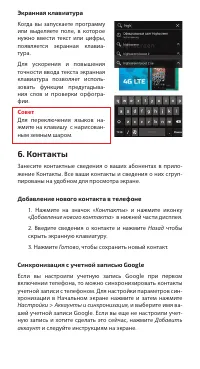 Страница 8