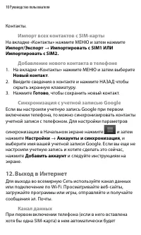 Страница 10