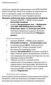 Страница 11