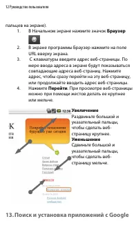 Страница 12