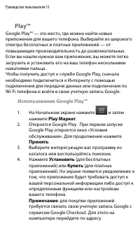 Страница 13