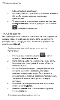 Страница 14