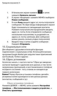 Страница 15