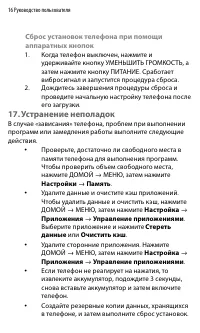Страница 16