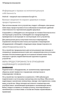 Страница 18