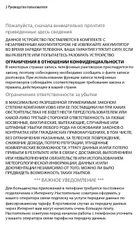 Страница 2