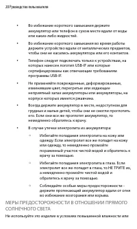 Страница 20