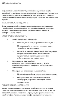 Страница 22