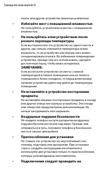 Страница 25
