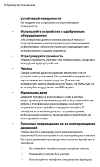 Страница 26