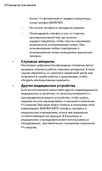 Страница 28