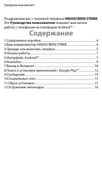 Страница 3