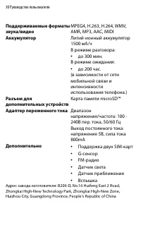 Страница 30