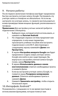 Страница 7