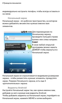 Страница 8