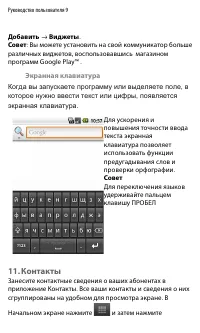 Страница 9