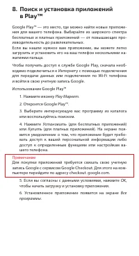 Страница 11