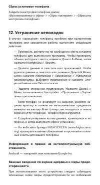 Страница 13