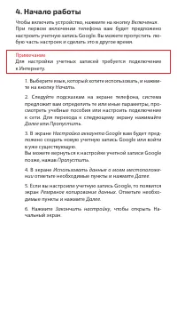 Страница 6