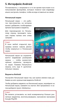 Страница 7