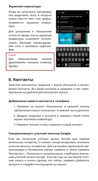 Страница 8