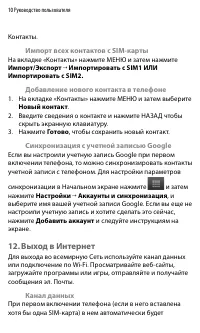 Страница 10